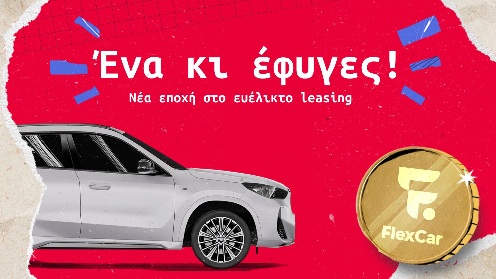 Ena Ki Efyges Cover Photo B532f42b5d